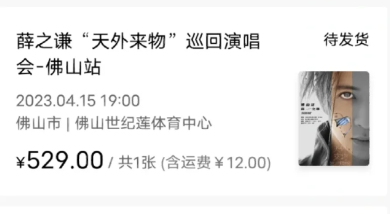 大麦抢票页面一直显示前方拥挤怎么解决_大麦抢票技巧攻略