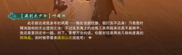 剑三100级小橙武怎么做 剑网3100级小橙武任务攻略