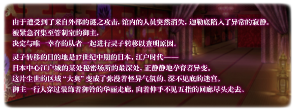 fgo国服大奥迷宫活动攻略 fgo国服大奥迷宫地图路线汇总