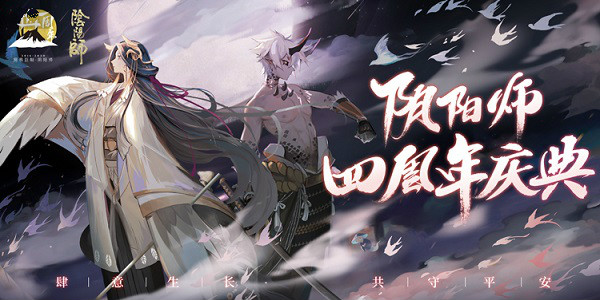 久次良在抵达铃鹿山前的身份是什么_阴阳师久次良的身份