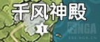 原神风神瞳有多少个_原神风神瞳详细位置攻略