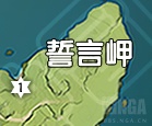 原神风神瞳有多少个_原神风神瞳详细位置攻略