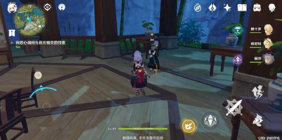 原神沿着岩尊像寻找碎片怎么做_原神古云有螭任务攻略