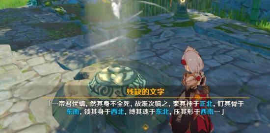 原神沿着岩尊像寻找碎片怎么做_原神古云有螭任务攻略