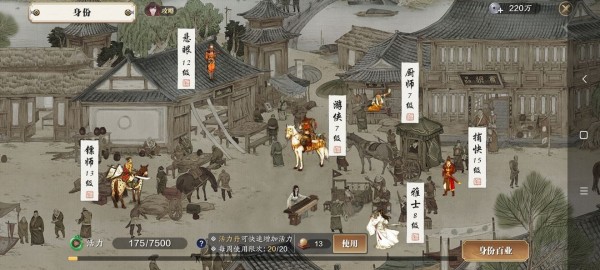天涯明月刀手游身份怎么选_天涯明月刀手游平民身份推荐