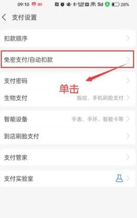 支付宝自动续费怎么关闭_支付宝自动续费怎么关闭扣费服务