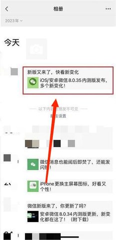 微信朋友圈置顶怎么设置_微信朋友圈可以置顶几条内容