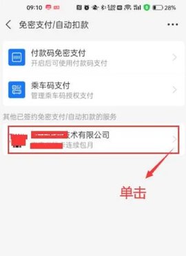 支付宝自动续费怎么关闭_支付宝自动续费怎么关闭扣费服务