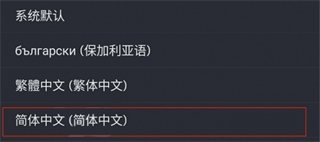 steam手机版中文怎么调_steam手机版中文设置方法