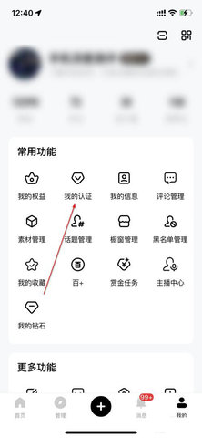 百家号自媒体app怎么办认证_百家号进行身份职业认证的方法