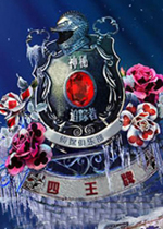 神秘追踪者4四王牌