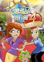 婚礼进行曲4