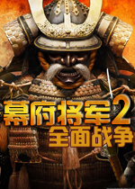 幕府将军2全面战争steam中文语言包                    