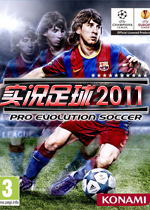 实况足球2010中文汉化补丁                    