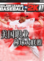 美国职业棒球大联盟2K11