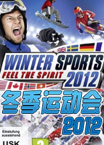 冬季运动会2012