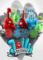 果冻防御