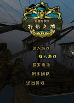 加勒比海盗2:沉船之城