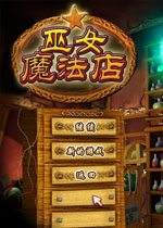 巫女魔法店