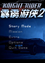 霹雳游侠2