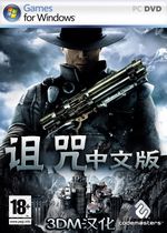 诅咒