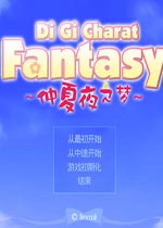 仲夏夜之梦