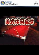 美式休闲桌球