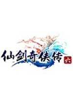 仙剑奇侠传6免激活补丁                    
