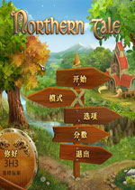 北地物语