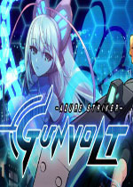 苍穹雷霆：Gunvolt