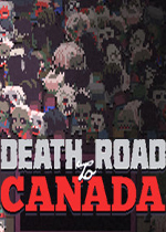 加拿大死亡之路中文补丁                    