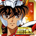 圣斗士星矢:十二宫勇者