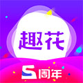 趣花分期app