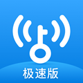 WiFi万能钥匙极速版