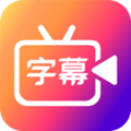 手机滚动字幕app