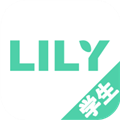 lily学生端