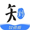 知到教师版