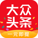 大众头条app