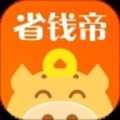 省钱帝