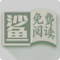 小鲨阅读破解版