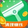 益清理清理赚钱app