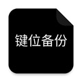 CFM键位备份