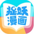 捉妖漫画免费阅读app