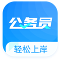 公务员宝典APP