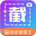 微商截图帝