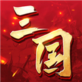 三国连环战折扣服