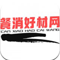 餐消好材网
