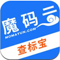 魔码云查标宝
