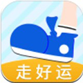 走好运