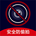 安全查摄